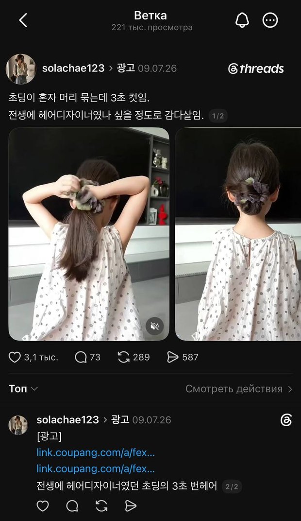 South Korea · Accessories
