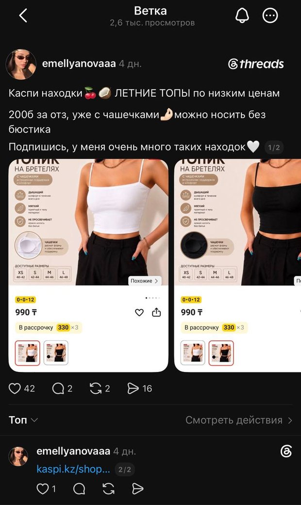 Kazakhstan · Fashion